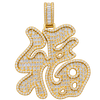 Fu (Lucky) Diamond Pendant — yellow gold product view